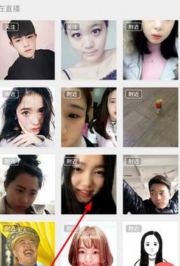 《在直播》点赞方法说明介绍