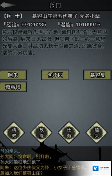 放置江湖出口