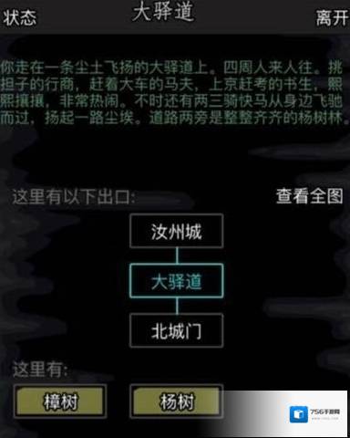 放置江湖22章树林怎么走