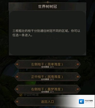 地下城堡3奖励