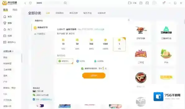极速虎粮