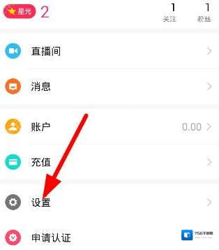 《哈你直播》最新版本更新方法说明介绍
