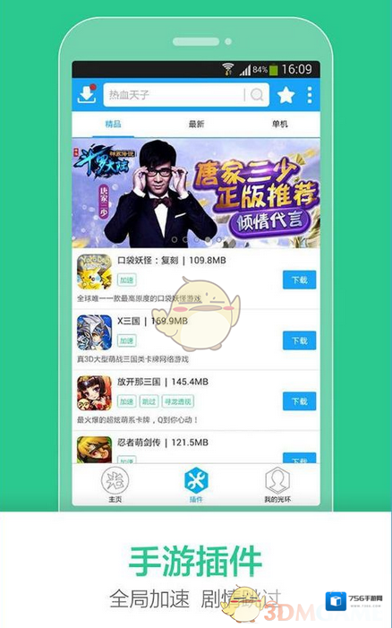光环助手玩家