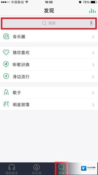 QQ音乐下载