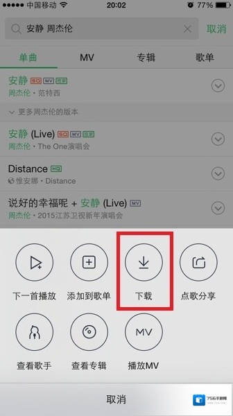 QQ音乐什么歌曲