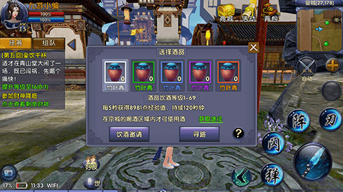 卧虎藏龙贰怎么获得随从