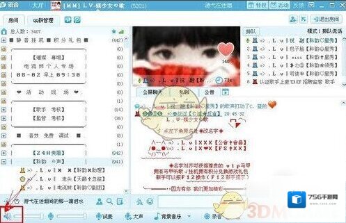 《QT语音》获得积分的方法介绍