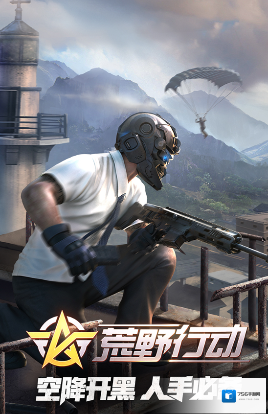 荒野行动怎么和好友一起玩
