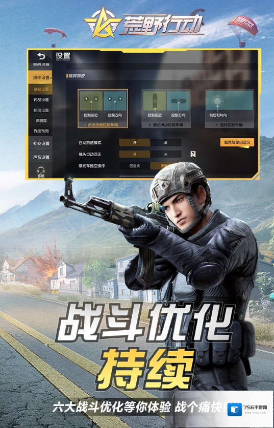荒野行动好友