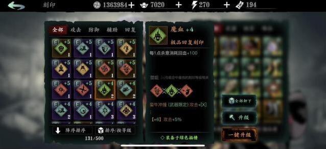 影之刃3刷新