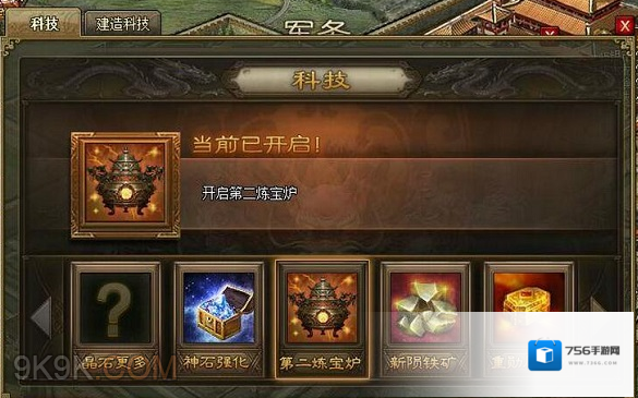 攻城掠地橙装怎么加星