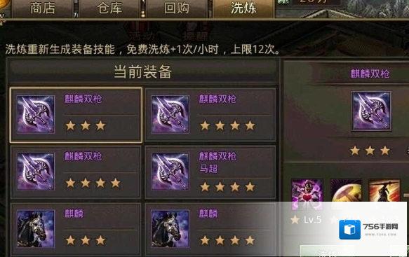 攻城掠地金币
