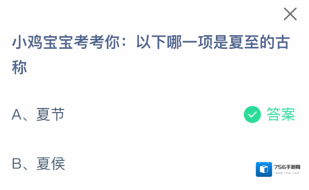 支付宝新村