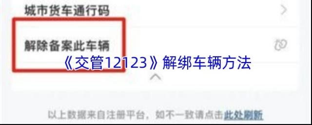 交管12123点击