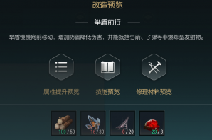 黑光生存进化骨矛