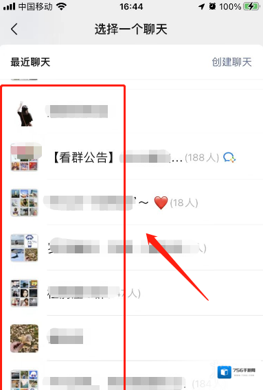 微信选择