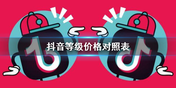 抖音短视频抖音