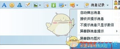 QQ关键词