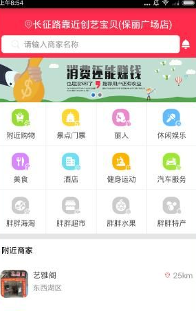 《胖胖生活》被封号解决方法说明介绍
