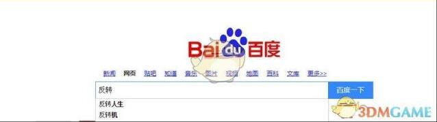 《百度浏览器》特效搜索动画有哪些？