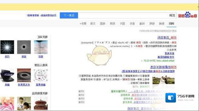 百度浏览器不行