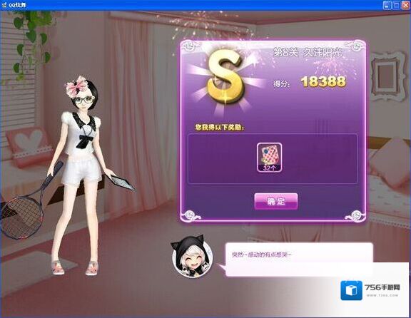 炫舞玩家