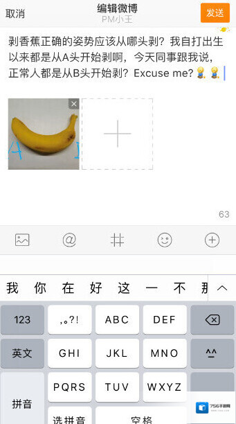 新浪微博发布器