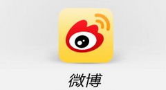 新浪微博编辑