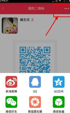 胖胖生活邀请好友