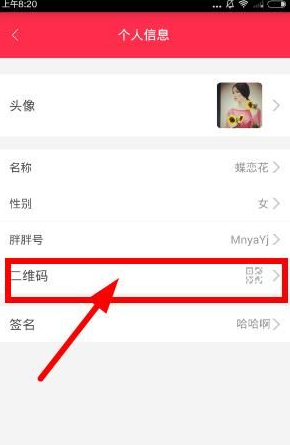 胖胖生活二维码