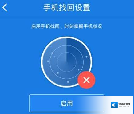 百度网盘找回设置