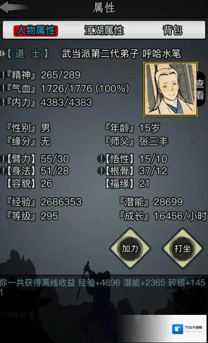 放置江湖很多人
