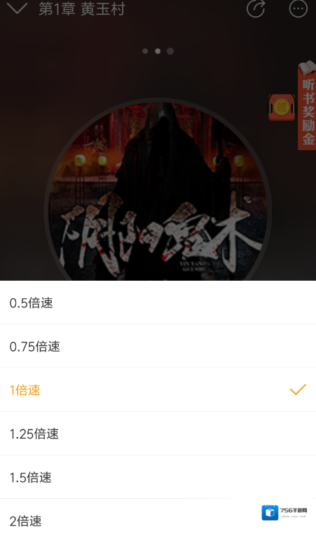 懒人听书就可以