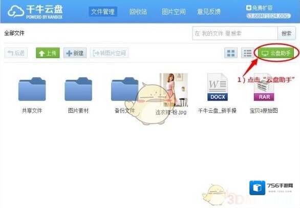 千牛千牛云