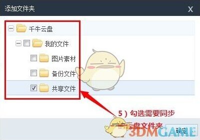 千牛云盘