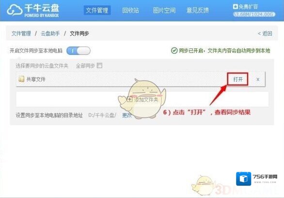 千牛文件