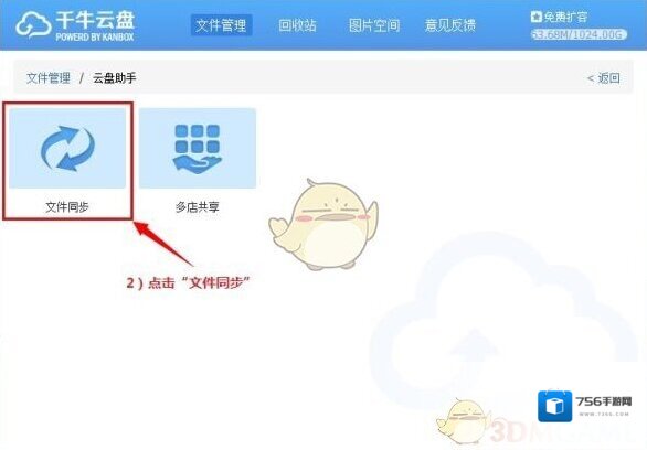 千牛管理文件