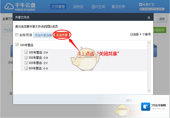 千牛云盘