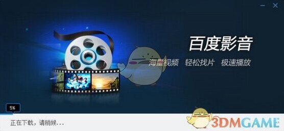 百度影音版本