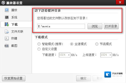 百度影音网络限制
