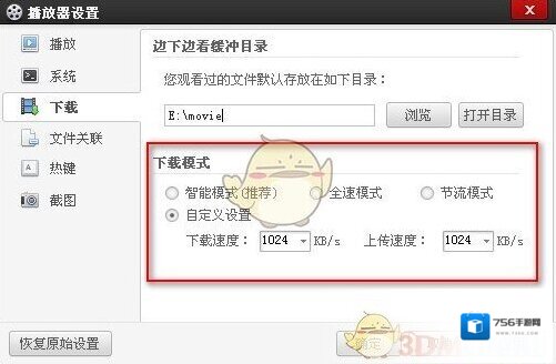 百度影音中文