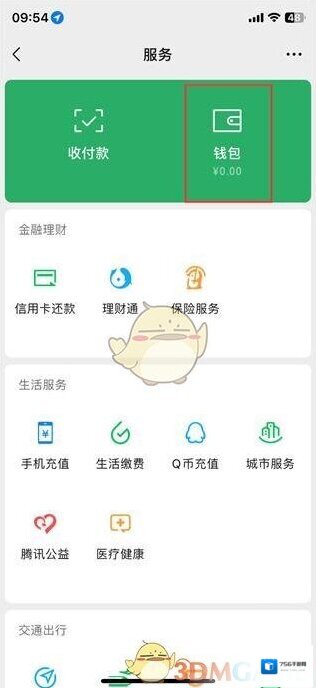 微信信息