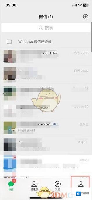 微信实名认证