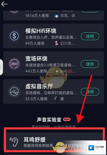 QQ音乐来源于