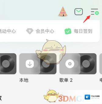QQ音乐在我