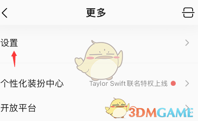QQ音乐耳鸣