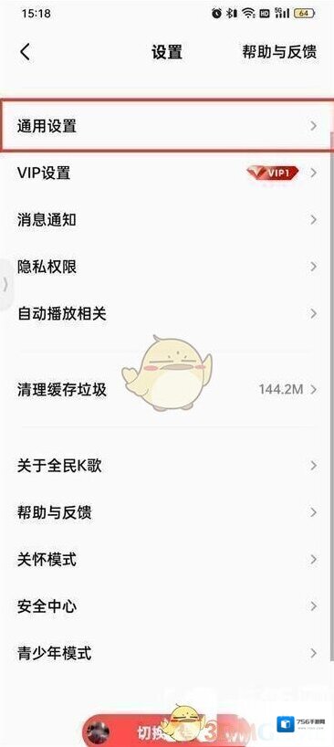 全民K歌来到