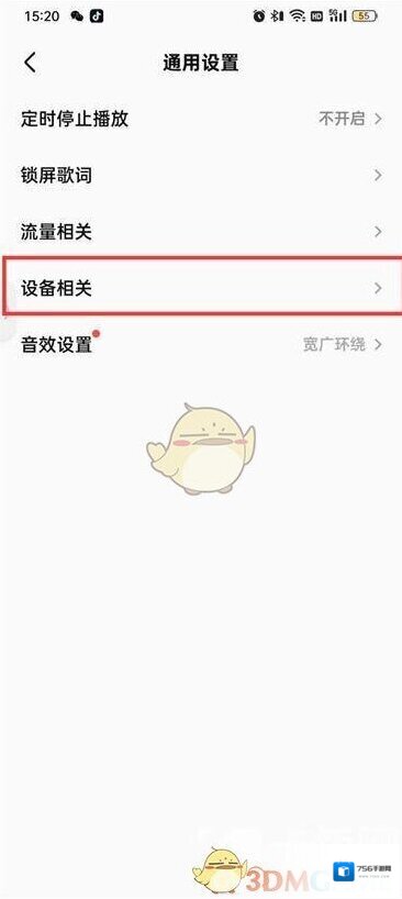 全民K歌添加