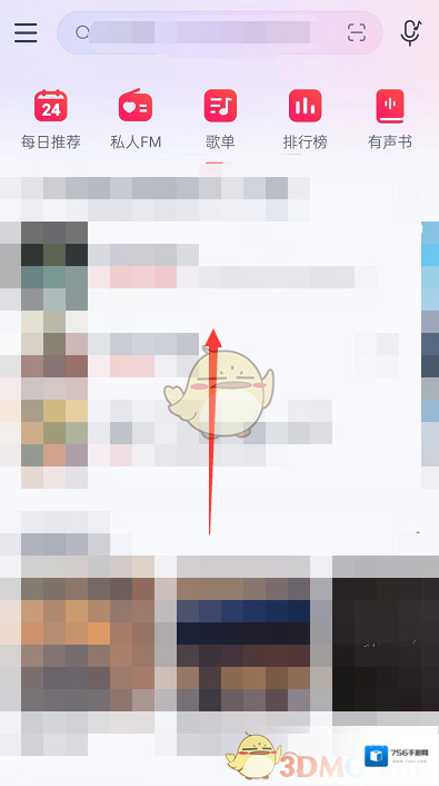 网易云音乐打开网易云