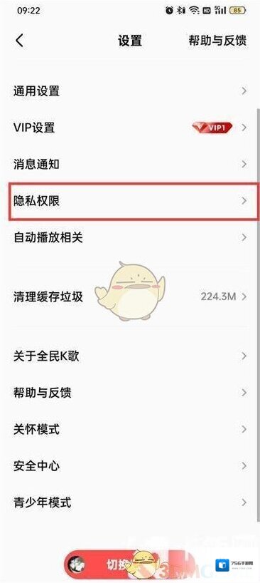 全民K歌铁粉